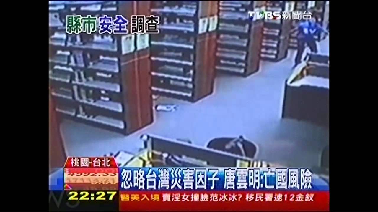 縣市安全調查 僅北市、嘉市低風險