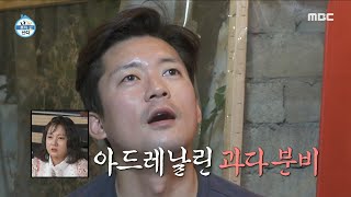 나 혼자 산다] 칼퇴 후 맥반석 돈마호크 굽는 김대호!  시~원한 맥주에 눈대중으로 소맥 제조