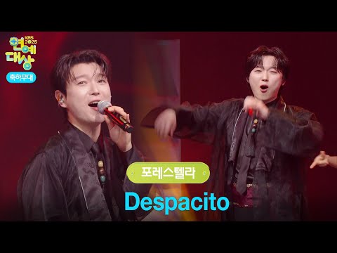 포레스텔라 - Despacito [2025 KBS 연예대상] | KBS 251220 방송