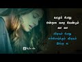 Nee Enge En Anbe Whatsapp Status
