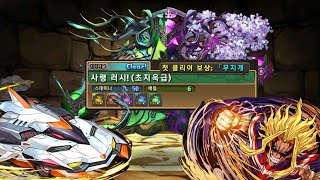 [별을 자아내는 정령/초지옥급] 데이토나, 올마이트 pt. 히든 몬스터 파밍