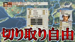【信長の野望】御家のために裏切りヌルヌル＃２６【創造:戦国立志伝 鵜飼東士郎】