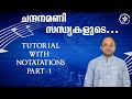 Chandanamani Sandhyakalude Song Tutorial With Notations Part 1 MG Radhakrishnan MG Sreekumar