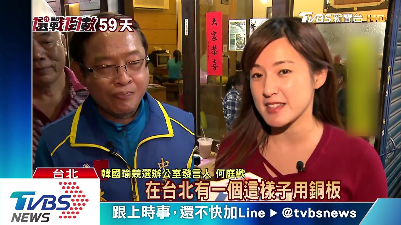 何庭歡陪逛夜市 合體林郁方助吸年輕票