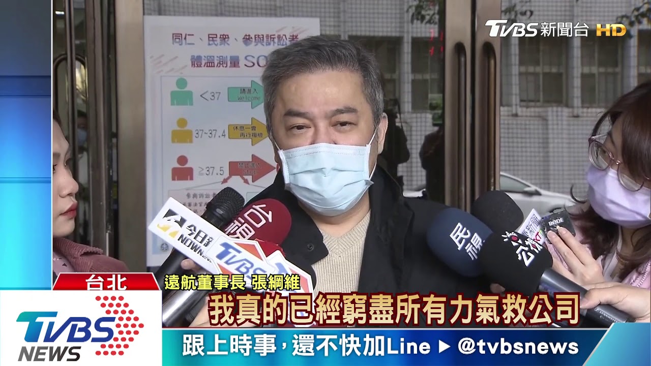 撤800萬交保！重開羈押庭　張綱維求「給生路」