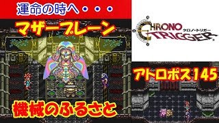 Hd クロノトリガー Ad1999世界崩壊 Badエンディング ゲームオーバー Sfc Chrono Trigger Kenchannel تنزيل الموسيقى Mp3 مجانا