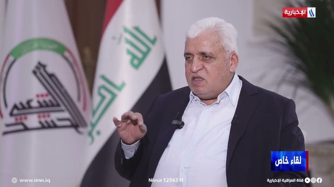 فيديو | فالح الفياض : الحشد الشعبي هو قوة دفاع عن العراق
