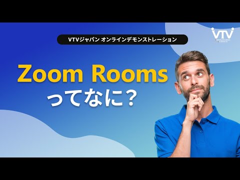 ビデオチャットアプリ: 必ずしもZoomやHousepartyである必要はない