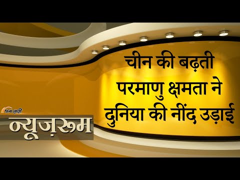 Prabhasakshi NewsRoom: Silo में सौ से अधिक अंतरमहाद्वीपीय बैलिस्टिक मिसाइलें तैनात कर चुका China