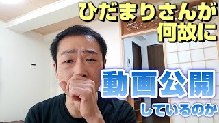 【#ひだまり】YouTube動画を上げる理由【#カイロプラクティック】