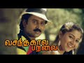 Sembaruthi Sembaruthi Vasanthakala Paravai Deva High Quality Song