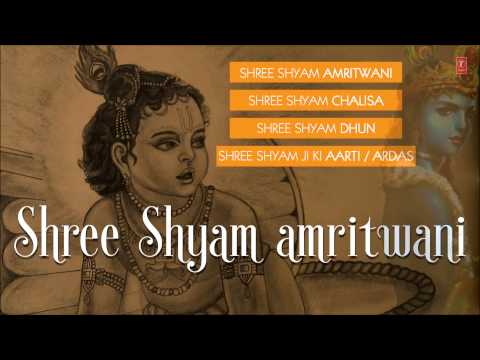 Shree Shyam Amritwani by Lakhbir Singh Lakkha Full Audio Songs Juke Box