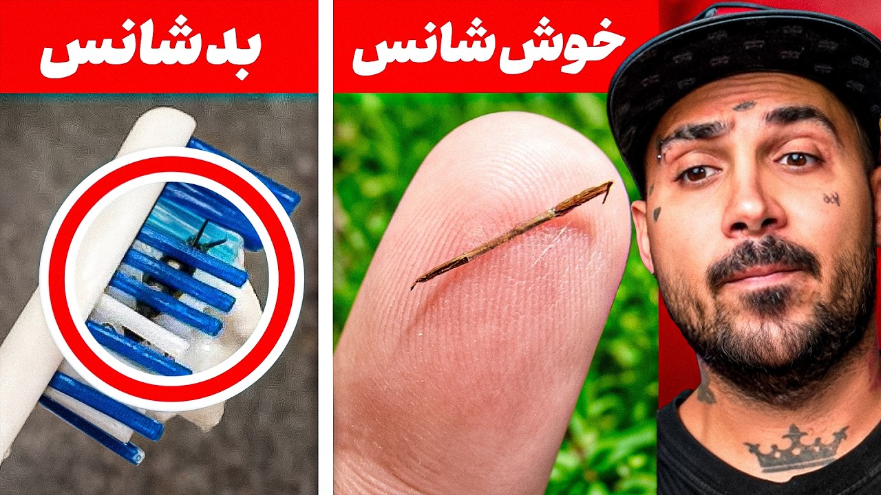واکنش معدل دانش اموزی که دو صدم کم اورد تا پلی استیشن ۵ باباش نخره | شانس به رو?