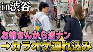 🎤 ナンパカラオケを楽しむゆりさんの動画 - ナンパされたからカラオケに連れ込んでみた!!