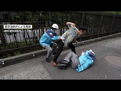 「殺すぞ！ナイフで刺すぞ」駆けつけた救急隊員を殴るなどの妨害行為が増加　東京消防庁管内で過去最多ペース｜FNNプライムオンライン