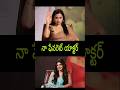 Great Anchor Suma Sreeleela Ram Pothineni Speech Live Today New Update Latest Fan Movie Song Trailer