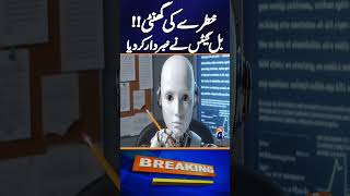 Bill Gates Warns AI Could Affect Every Sector and Human Life | Future of AI | Geo News
