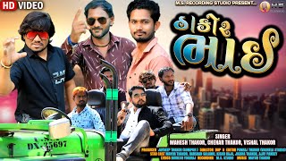 Thakor Bhai song artwork