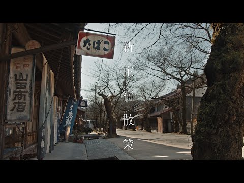 [A vila mais bonita do Japão] As ruas da vila de Shinjō: andando pela vila de Shinjō (Okayama, Japão)