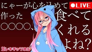 感謝の気持ちを込めて、●●●●を作ります。【雷輝アンタレス】