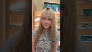 はねちゃんメガネ - はねまりチャンネル