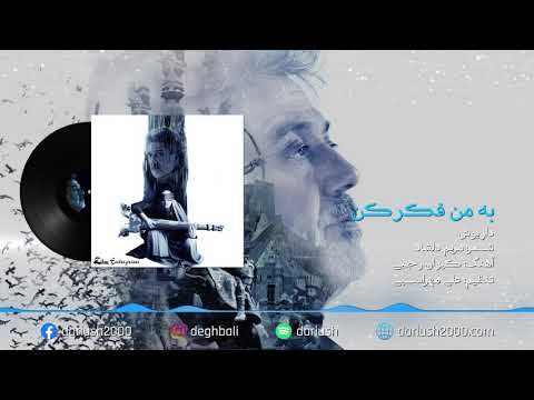 Dariush: Be Man Fekr Kon | داریوش: به من فکر کن | Official Audio