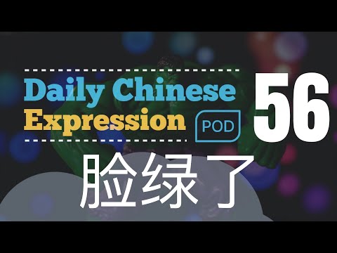 在中國綠帽子能把臉氣綠