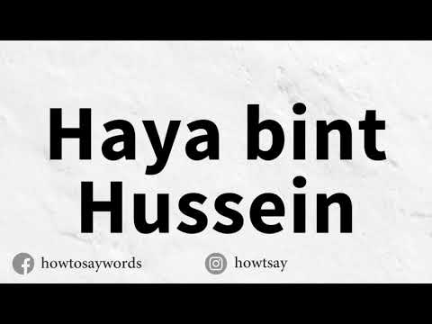How To Pronounce Haya bint Hussein