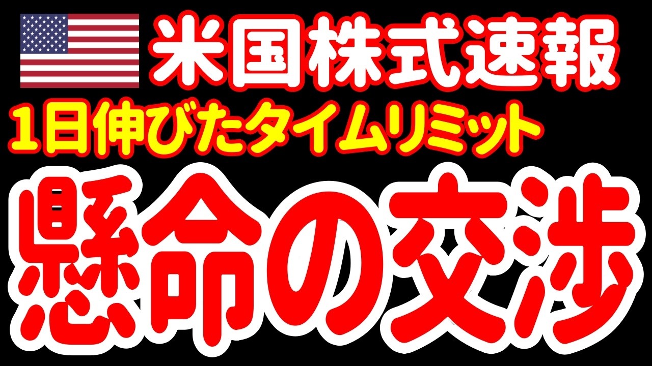 【4/6夜】最後のチャンス。大規模攻撃回避へ懸命な交渉が続いています。