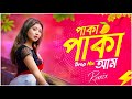 Paka Paka Aam Trance Mix Vdj Babu Purulia EDM Drop Mix DJ Song পাকা পাকা আম 2026