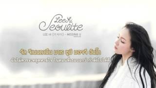 [Karaoke-Thaisub] LEE HI (이하이) - Missing U