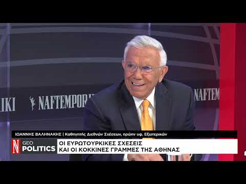 Geopolitics με τον Σάββα Καλεντερίδη: To τουρκικό νομοσχέδιο για τη Γαλάζια Πατρίδα