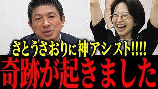 【さとうさおり】※トンデモナイ情報が入りました…【さとうさおり 消費税 東京都議会本会議】