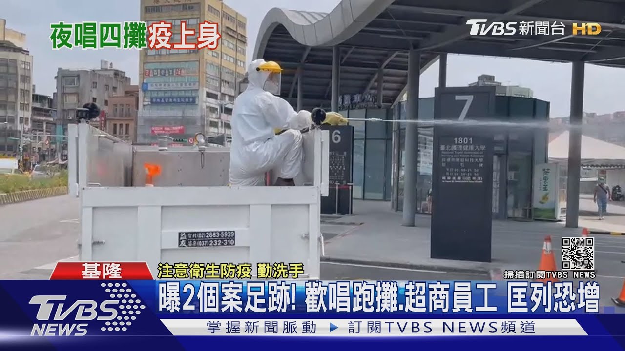 曝2個案足跡!歡唱跑攤、超商員工 匡列恐增