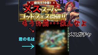 女の子ガチャの呪い
