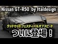 yCO̔zuNissan GT-R50 by Italdesignvi50NLÕvg^CvԁjɃObhEbhtFXeBoIuXs[hɓoI