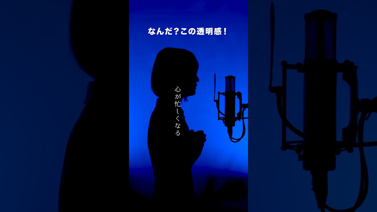 #さんた #素敵な声みつけた #名曲 #泣ける #せつない #イヤホン推奨