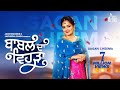 Babal Da Vehda Full HD Gagan Cheema Punjabi Songs 201