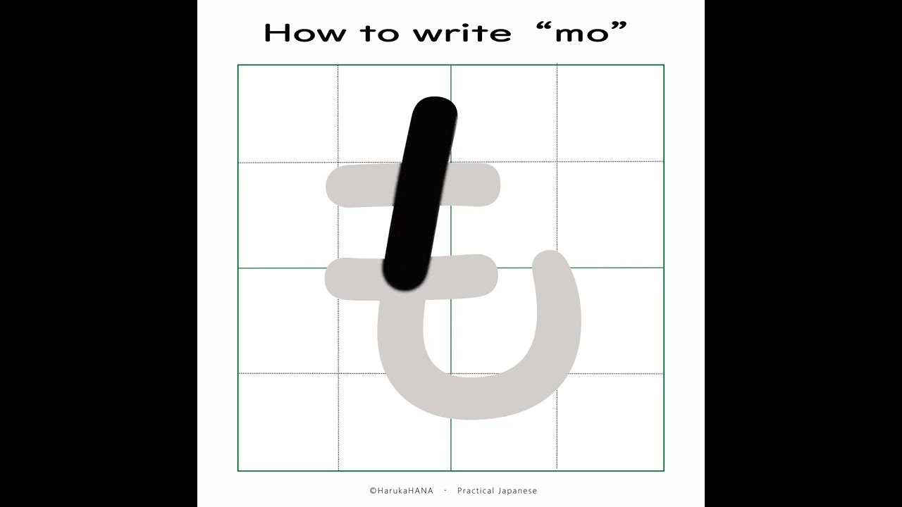 Learn to Write Hiragana も(MO) – Easy & Fun! #hiragana #japanesecalligraphy #japaneselesson