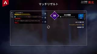 エーペックス修行！スリーストライク編