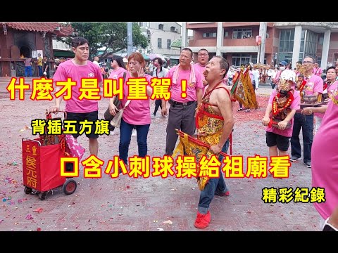 五方令旗