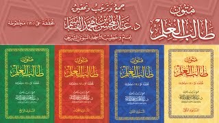 صورة @FawaidAlQasim | مجلس سماع متون طالب العلم | كلمة الختام - وصايا وتوجيهات