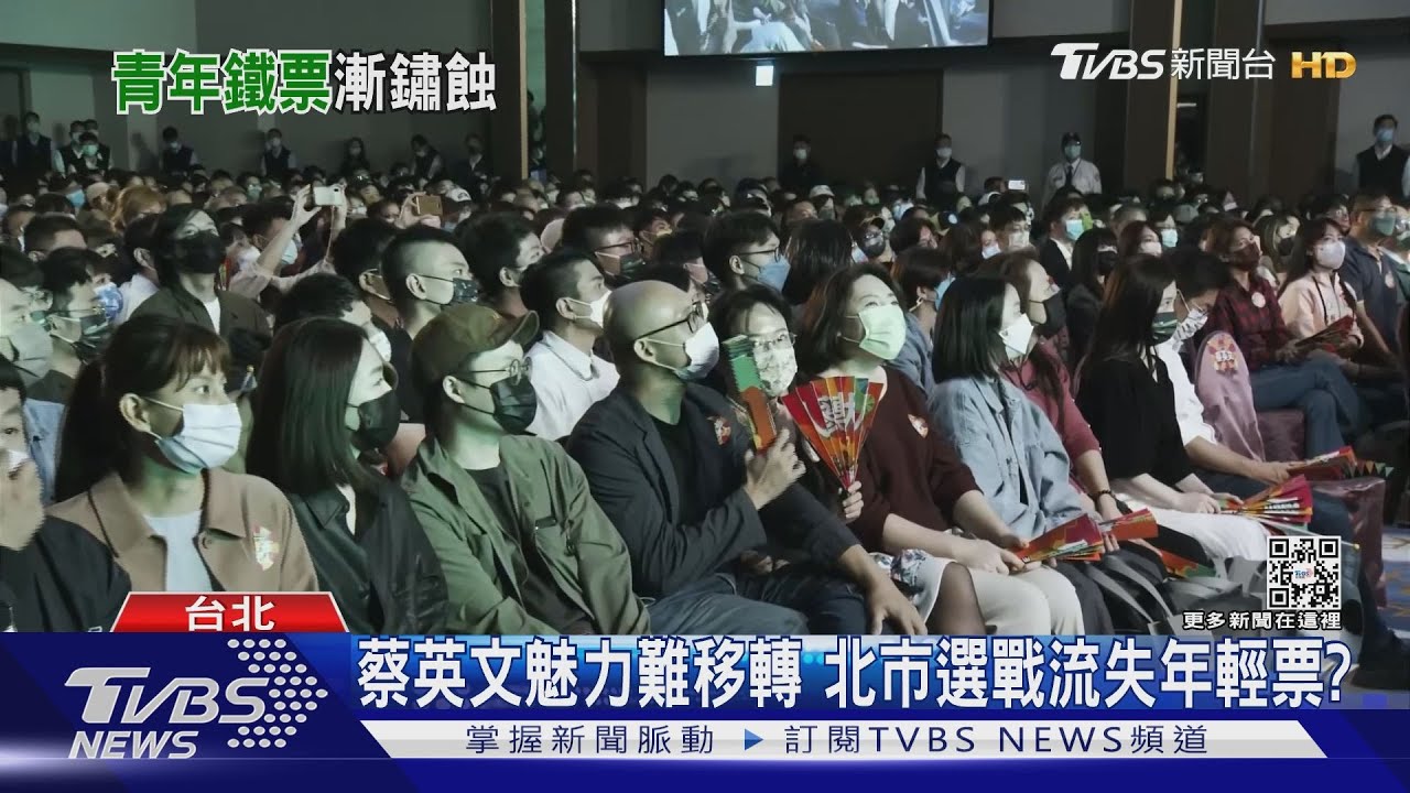 台北市選情冷!「青年世代」成選戰關鍵 藍綠白誰能搶下?