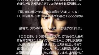 ＫＡＴ－ＴＵＮ田口淳之介が来春脱退 ソロ 事務所も退社 flash ダンス