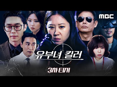 3차 티저 예고편