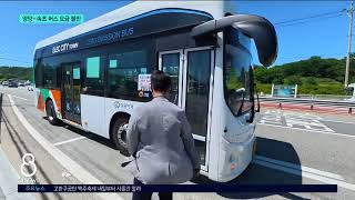 [G1뉴스] 양양 농어촌버스 단일요금제 도입 촉구