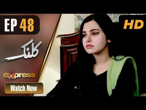 Pakistani Drama | Kalank - Episode 48 | Express Entertainment Dramas | Rubina Arif, Shahzad Malik