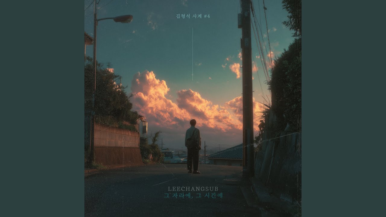 That Place, That Time (Instrumental)