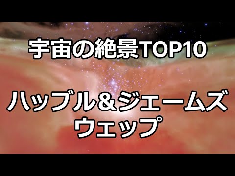 壮大な画像は通常、宇宙の目に見えない現象を示しています