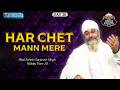Har Chet Mann Mere Amritvela Summer Chaliya 2026 Bhai Sahib Bhai Gurpreet Singh Rinku Veerji